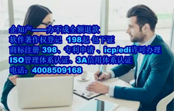 宁夏软件著作权证书代办流程及费用解析