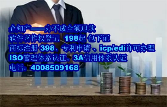 陕西软件著作权证书代办流程及费用详解