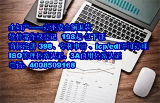 海南软著办理流程及加急处理时间解析