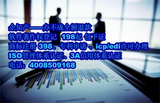 山西公司软著全包下证靠谱性分析
