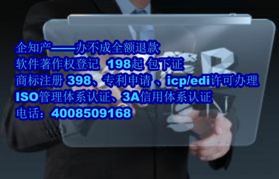 西藏软件著作权保护与登记的重要性及我司优势解析