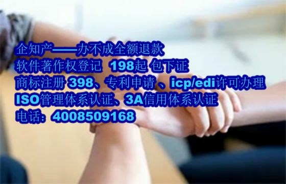 白山地区企业申请专精特新过程中的软件著作权需求及申请流程解析