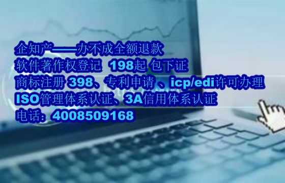 浙江<a href='https://www.nbetk.com/'>软件著作权申请</a>流程与费用解析