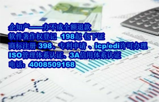 平凉公司软件著作权全包服务下的证书可靠性解析