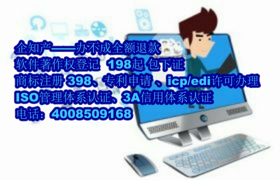 连云港软著代办公司的服务优势解析