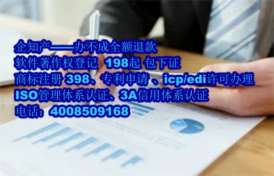 金华AAA信用认证办理流程与费用详解