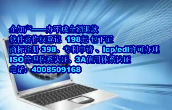 广西软件著作权办理流程及加急办理周期解析