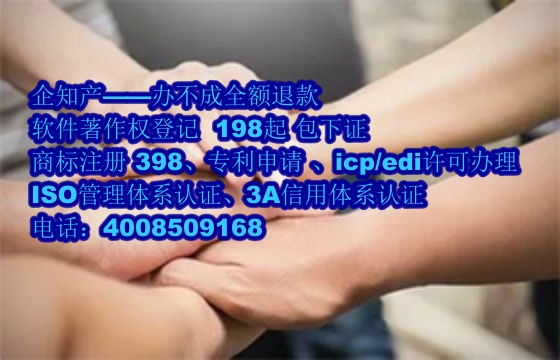 四川软著办理流程及加急服务时效解析