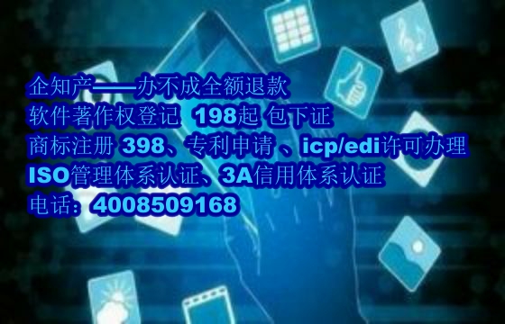 浙江软著证书代办服务详解及费用分析