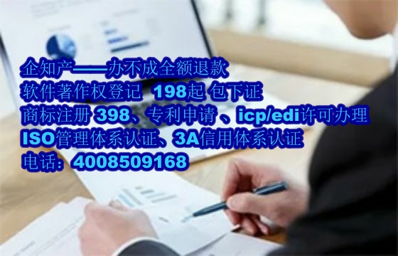 浙江软著：专业引领，创新未来