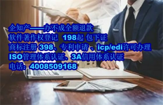 海南<a href='https://www.nbetk.com/'>软件著作权登记</a>流程及所需材料详解