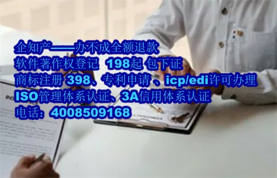 黔西南软件著作权证书代办流程及费用详解
