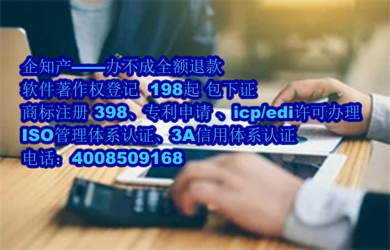 亳州地区<a href='https://www.nbetk.com/'>软件著作权申请</a>的作用及优势解析