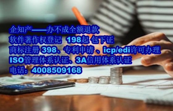 西藏软件著作权办理详解：快速加急流程所需时间