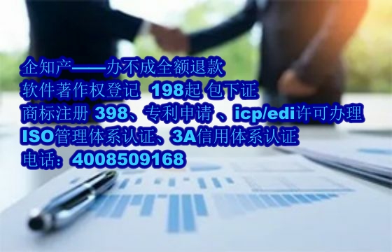 吉林软件著作权办理流程及加急服务效率解析