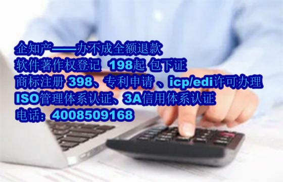 吉林软件著作权的定义与保护有效期详解