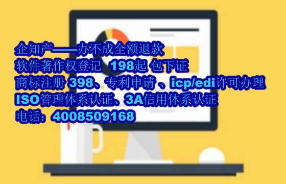 浙江地区申请高企软件著作权数量及申请流程详解