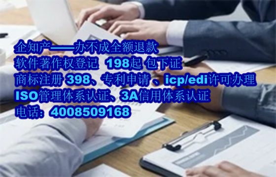 泰安软著申请流程及费用解析