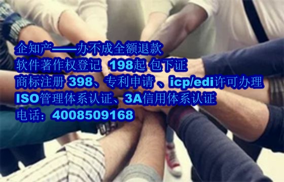 嘉峪关软著代办公司的优势解析