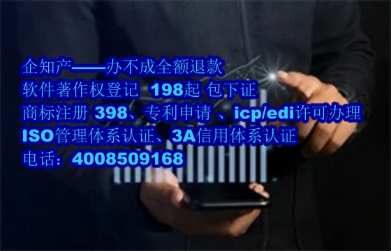 四川<a href='https://www.nbetk.com/'>软件著作权申请</a>及登记全流程指南