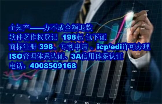 巴中地区企业申请高企软件著作权详解及申请流程